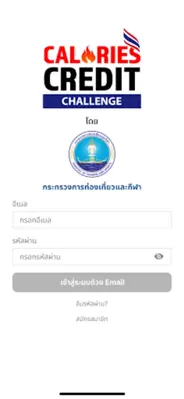 Calories Credit Challenge android App screenshot 5